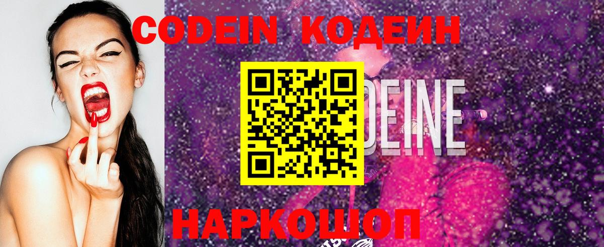 Кодеиновый сироп Lean напиток Lean (лин)  Codein напиток Lean (лин)  Сертолово  Вход с VPN 
