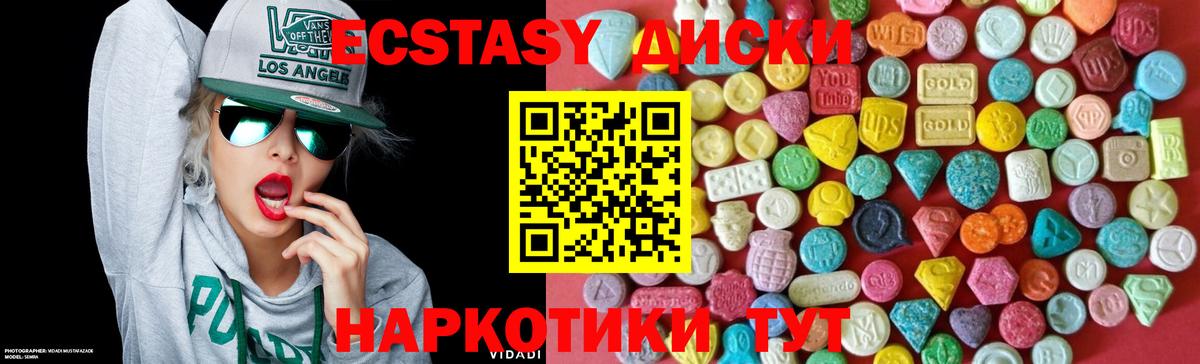 Сертолово  ЭКСТАЗИ mix  гидра ТОР  Вход с VPN  Экстази 