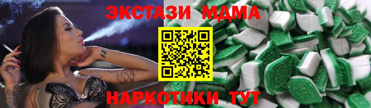 Ecstasy ешки Сертолово