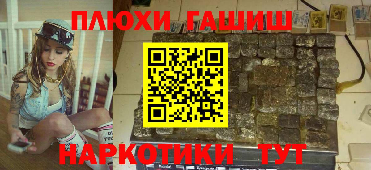 ГАШИШ Ice-O-Lator Сертолово
