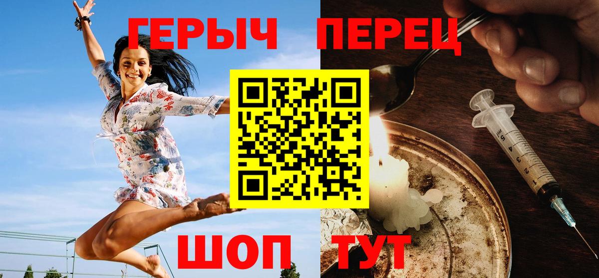 ГЕРОИН Heroin Сертолово