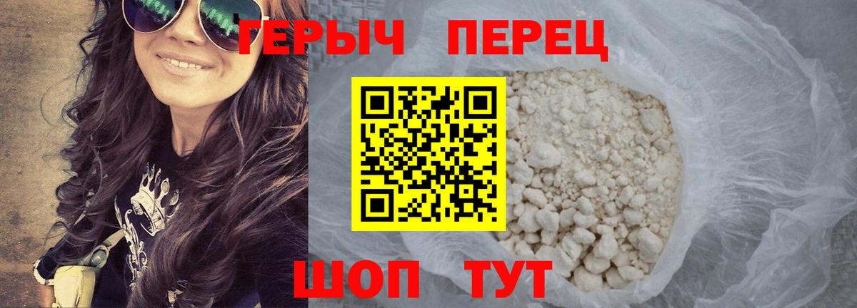 Сертолово  ГЕРОИН хмурый  ГЕРОИН  Вход с VPN 