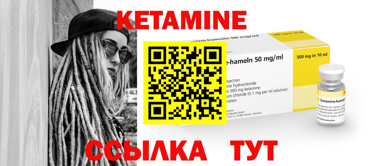 Кетамин ketamine  Вход с VPN  Сертолово  Кетамин ketamine 