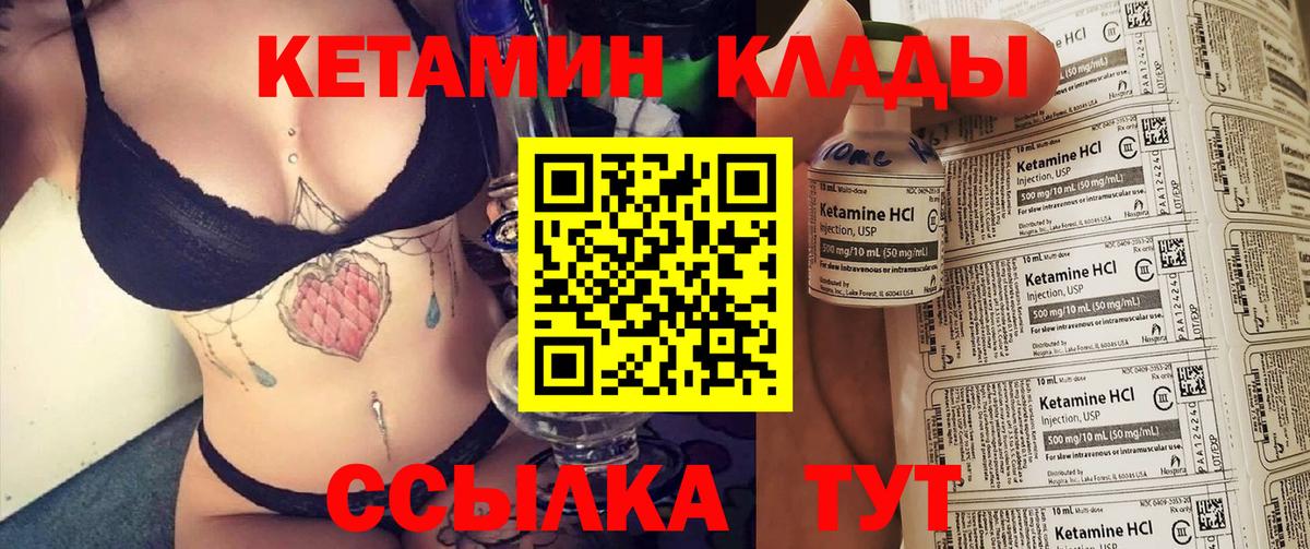 КЕТАМИН VHQ Сертолово