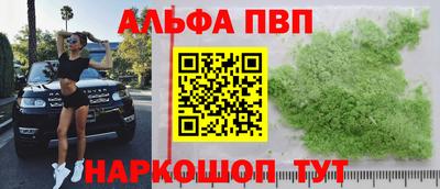 альфа пвп VHQ Бугуруслан