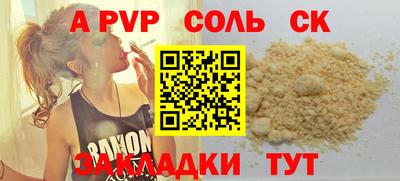 синтетический гашиш Бузулук