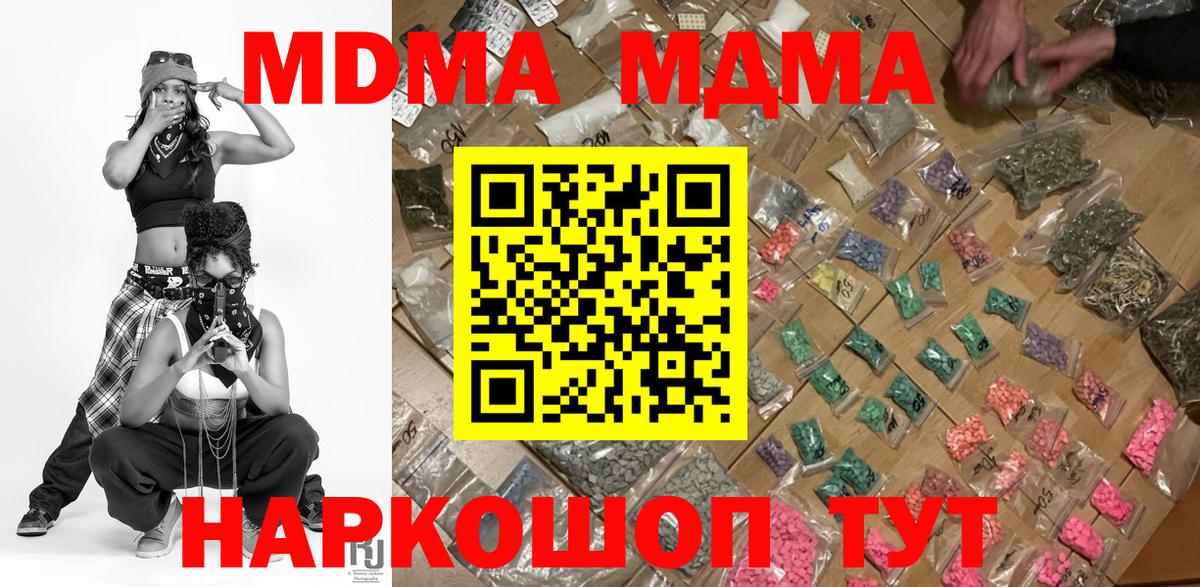 Сертолово  МДМА VHQ  MDMA Molly  Вход с VPN 