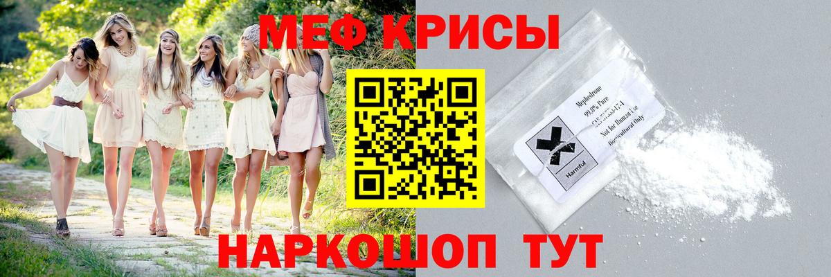 МЯУ-МЯУ мяу мяу  Вход с VPN  купить наркоту  Мефедрон  Меф 4 MMC  Сертолово 