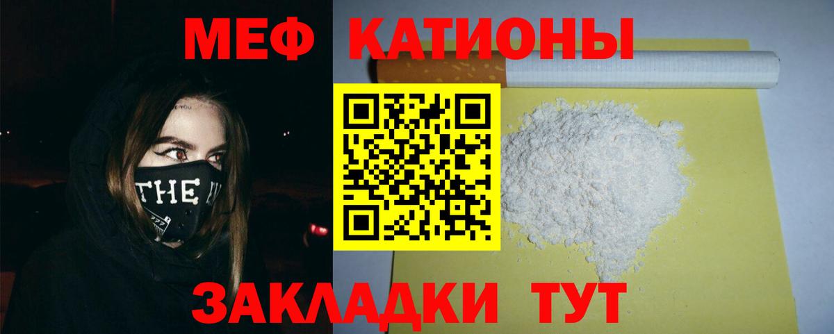 Меф мяу мяу мука Сертолово