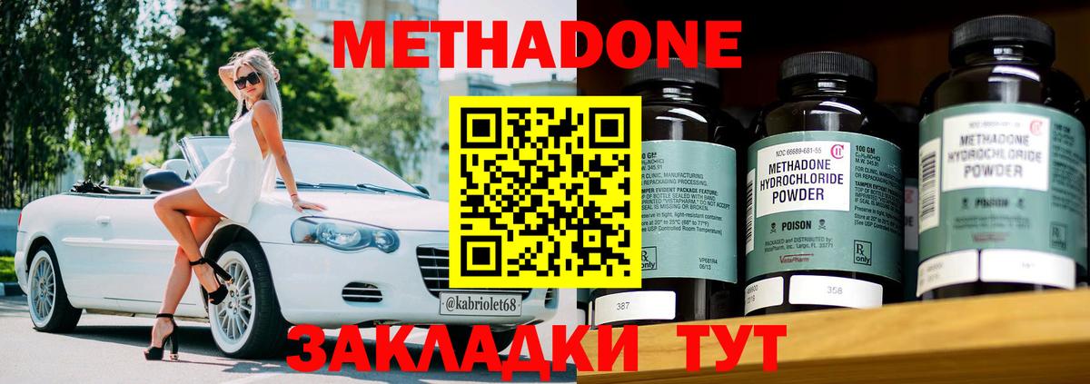 Сертолово  Метадон VHQ  KRAKEN ТОР  Вход с VPN 
