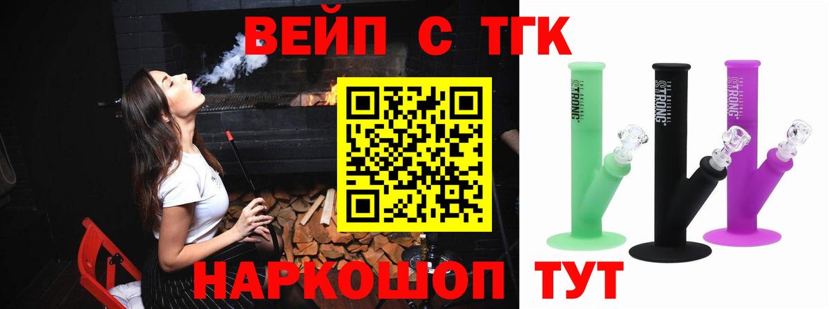 Сертолово  ТГК Wax  ТГК вейп с тгк  Вход с VPN 