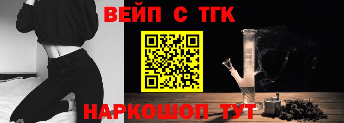 Дистиллят ТГК вейп Сертолово